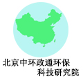 北京中环政通环保科技研究院(有限合伙)